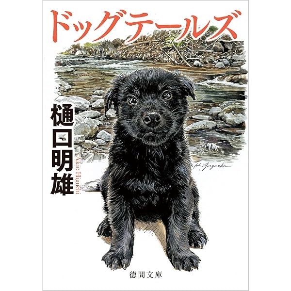 【中古】 爆風警察 ランニング・スクワッド/朝日新聞出版/樋口明雄 Amazon.co.jp: 爆風警察 ランニング・スクワッド (朝日文庫) : 樋口